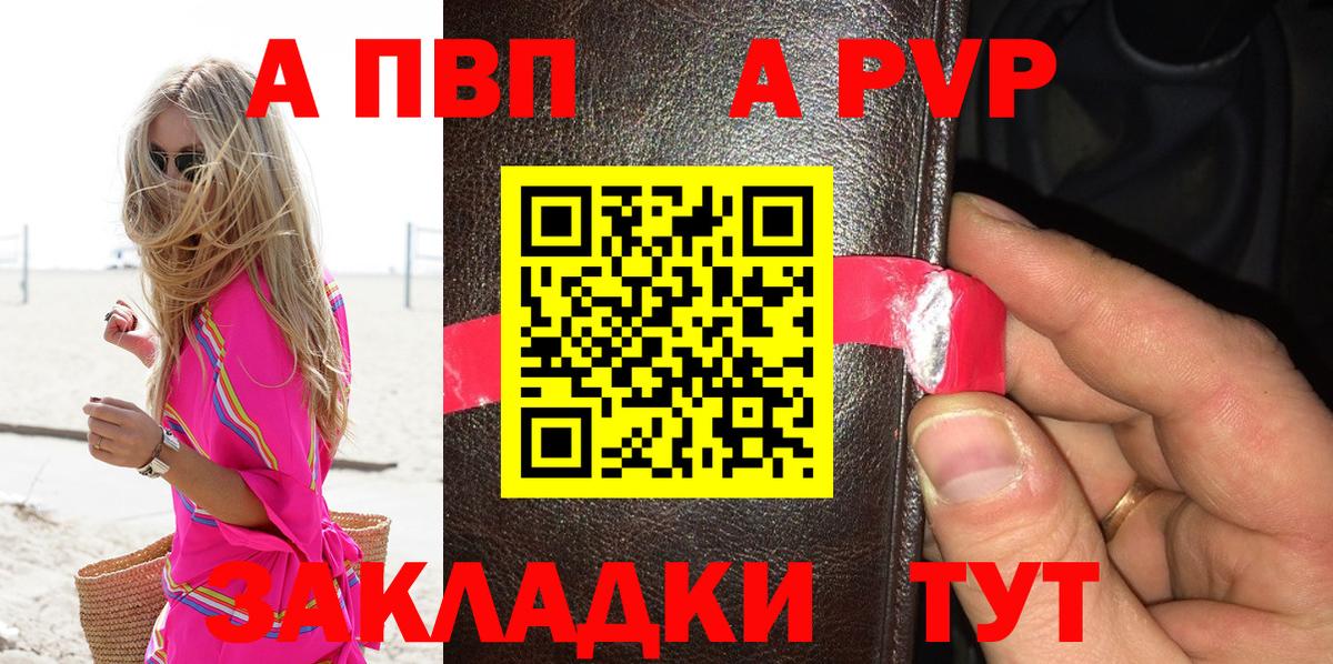 Alpha-PVP VHQ Азнакаево