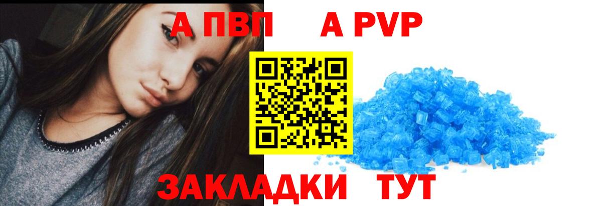 Alfa_PVP Crystall  А ПВП СК КРИС  Азнакаево  Вход с VPN 