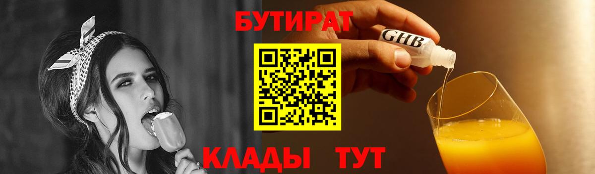 Азнакаево  БУТИРАТ буратино  Вход с VPN 