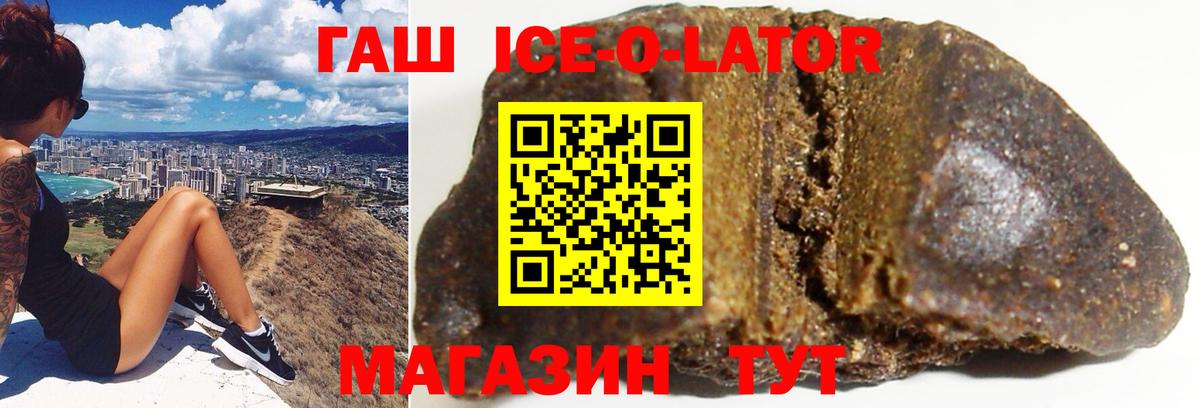 Азнакаево  ГАШ хэш  ГАШ hashish  ГАШ  Вход с VPN 