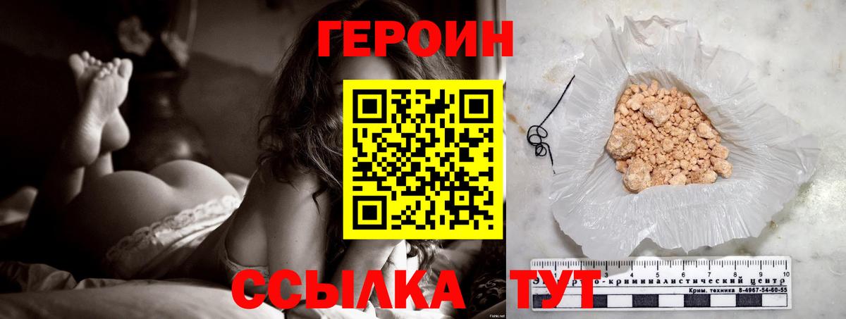 ГЕРОИН  Героин герыч  Вход с VPN  Азнакаево 