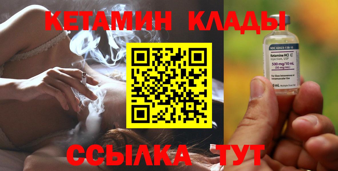 Азнакаево  КЕТАМИН VHQ  Вход с VPN 
