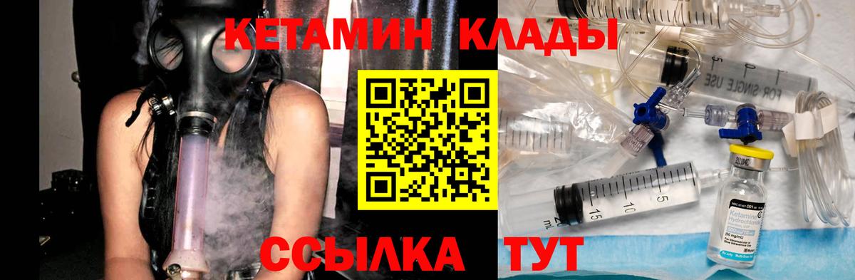 Кетамин VHQ Азнакаево