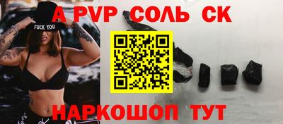 молекула духа Абакан
