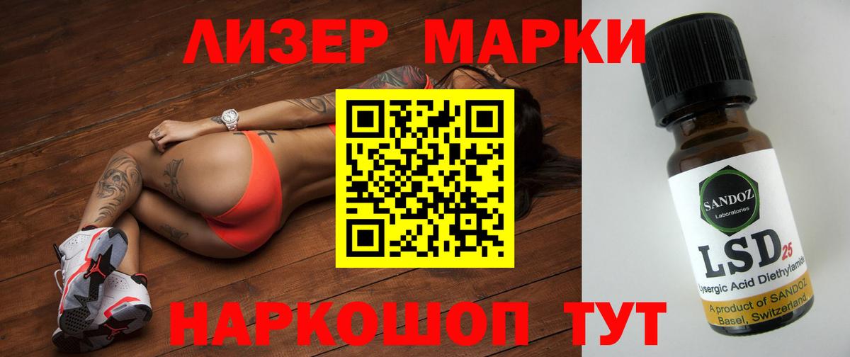 ЛСД экстази кислота Азнакаево