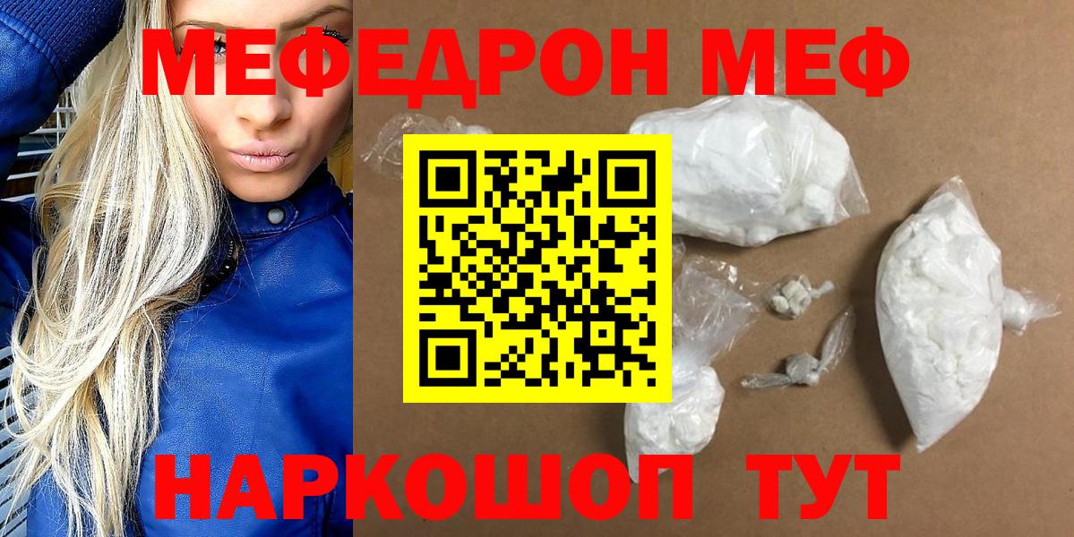 Мефедрон  Вход с VPN  Меф мука  Азнакаево  Меф 4 MMC 