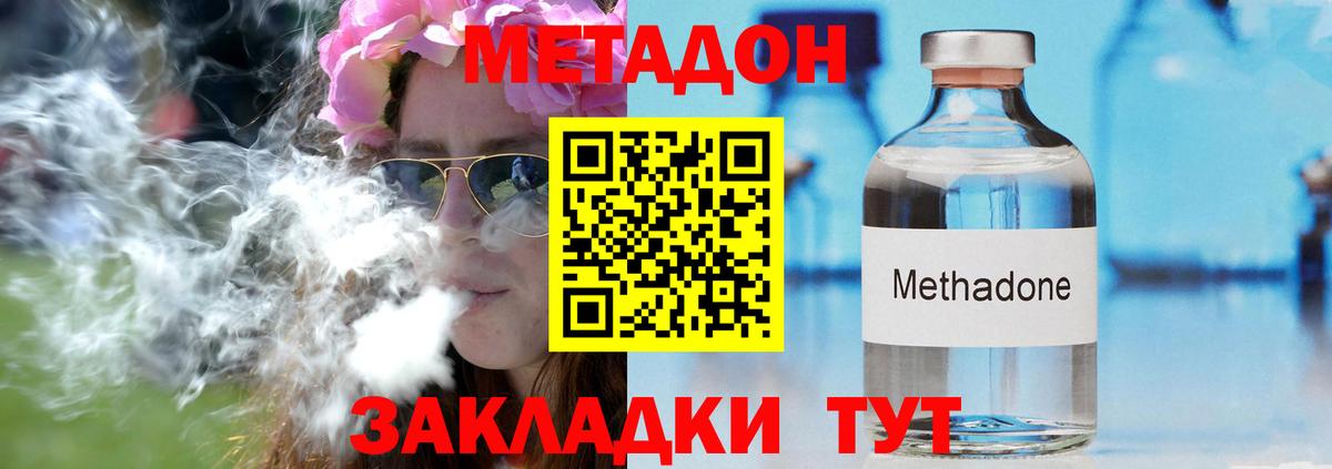 shop телеграм  МЕТАДОН мёд  Вход с VPN  Азнакаево 