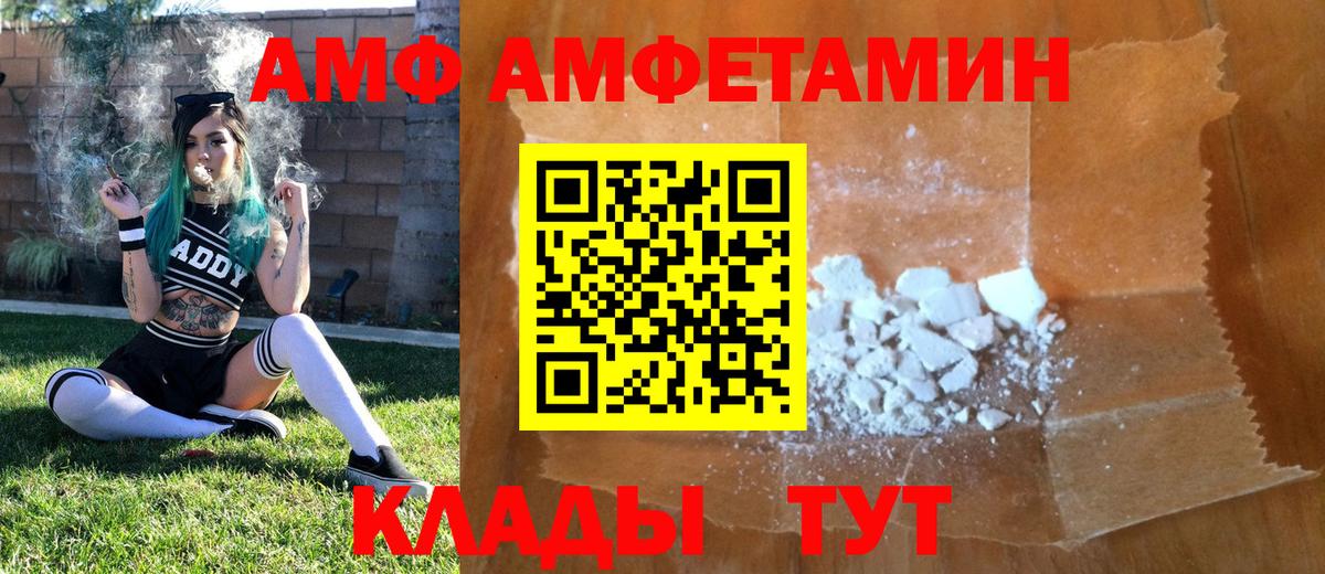 МЕТАМФЕТАМИН кристалл Азнакаево