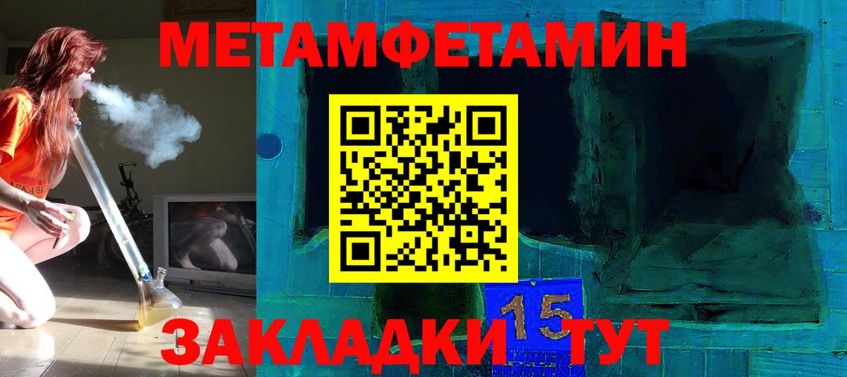 Азнакаево  Метамфетамин кристалл  Вход с VPN 
