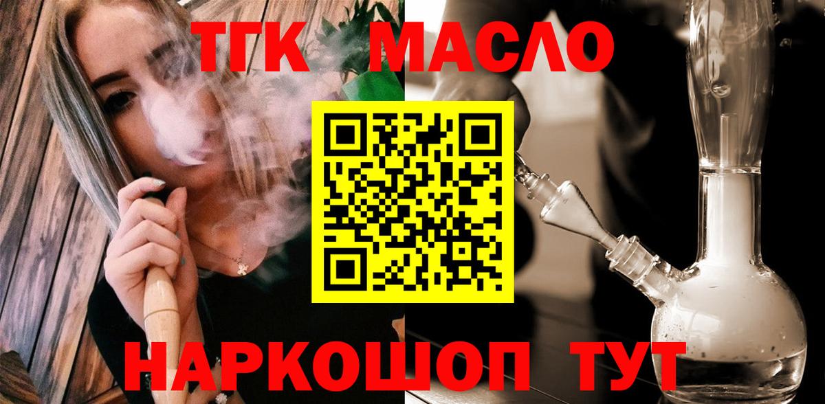 Дистиллят ТГК Wax Азнакаево